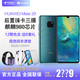 Huawei/华为Mate20全面屏智能4G手机官方旗舰店正品mate20pro/p30/p30pro/Nova5