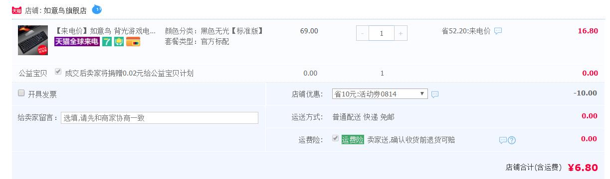 订单截图