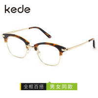 可得（kede）板材近视眼镜架+依视路钻晶A4防蓝光1.56非球面镜片