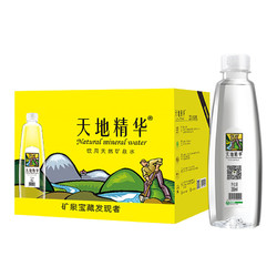 天地精华 饮用水 天然矿泉水 350ML*20瓶 