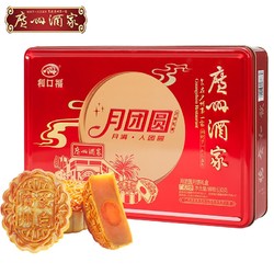 广州酒家 利口福 经典蛋黄月饼礼盒 6个装 630g *2件