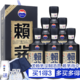 茅台 赖茅传承蓝  酱香型白酒 53度 500ml*6瓶