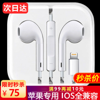 SevenLove 7恋 苹果7耳机有线手机线控入耳式适用媲美原装iPhone8/7/X/Xs/Xr耳机 (白色、安卓、动圈、入耳式)