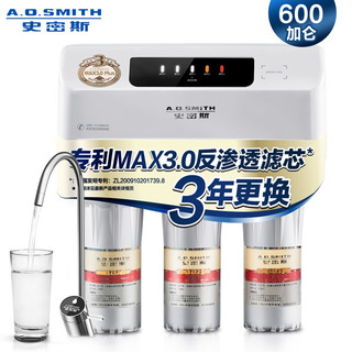 AO 史密斯 NH1500 反渗透净水器