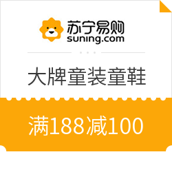 苏宁易购 大牌童装童鞋