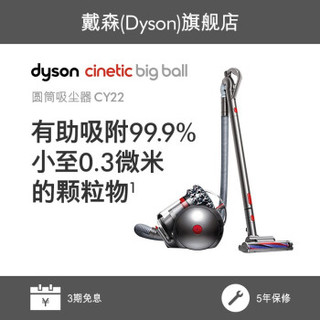 dyson 戴森 CY22  无尘袋圆筒卧式吸尘器灰色