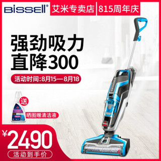 Bissell 必胜 BS-1713Z 洗地机干湿两用拖吸合 蓝色 (立式吸尘器，手持吸尘器)