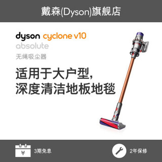 dyson 戴森 手持无绳吸尘器除螨仪无线 红色