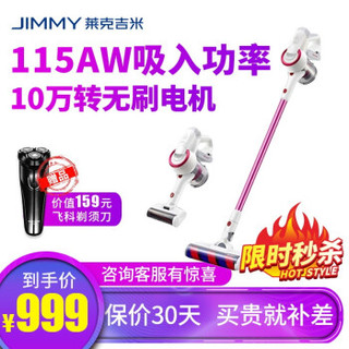 JIMMY 莱克吉米 10AU0011E 小型无线手持式数码电机充电 (白色、无线吸尘器，立式吸尘器)