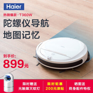 Haier 海尔 全自动超薄擦地拖地一体机 白色