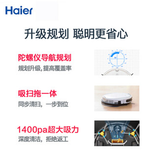 Haier 海尔 全自动超薄擦地拖地一体机 白色