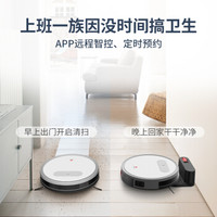 Lefant 乐帆 M500 全自动智能家用吸尘器拖地机 白色