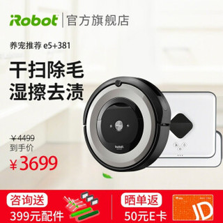 iRobot 艾罗伯特 e5+381 全自动洗地拖地吸尘器 黑色