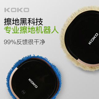 KOKO D752 全自动吸尘器扫拖一体机 金色