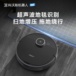 ECOVACS 科沃斯 DX93+WB10.10 扫地机器人擦窗机器人套装 黑色