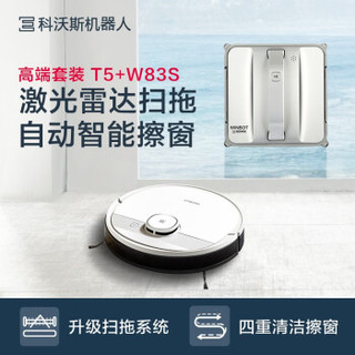 ECOVACS 科沃斯 DX33 高端新品T5+擦窗机器人 白色