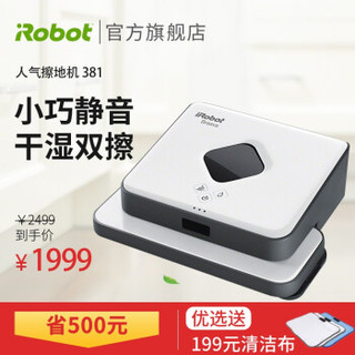 iRobot 艾罗伯特 Braava381 智能擦地拖地机器人 白色