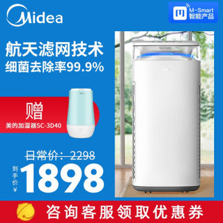 Midea 美的 TB32 空气净化器 白色 (白色)