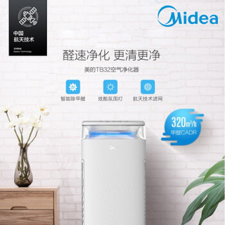 Midea 美的 TB32 空气净化器 白色 (白色)