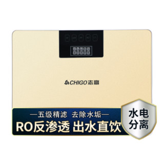 CHIGO 志高 W9-P1 净水器RO反渗透五级过滤器自来水