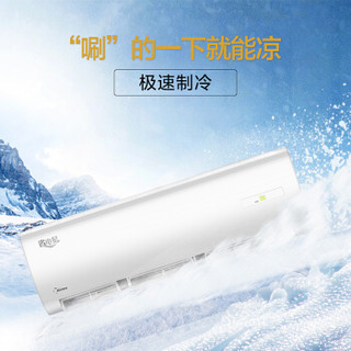 Midea 美的 KFR-50GW/DN8Y-DH400(D3) 2匹 远距离送风空调挂机 (白色、2匹、定频)