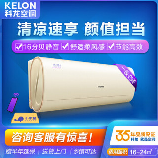 KELON 科龙 KFR-35GW/MK1-A1 1.5匹 壁挂式空调挂机 (1.5匹、冷暖、变频)
