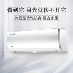 Midea 美的 小白鲨 KFR-35GW/BP2DN8Y-AG400(B3) 1.5匹 变频 壁挂式空调