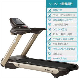 SHUA 舒华  跑步机 家用静音豪华健身运动器材【52cm 超宽跑带】  SH-T6500（银灰色）