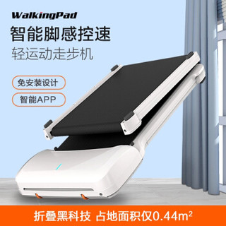 WalkingPad 走步机 非平板跑步机家用可折叠收纳方便小型免安装支持智能app 走步机       WalkingPad C1