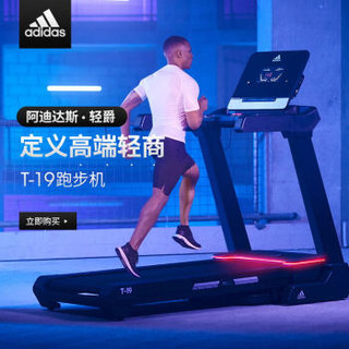 adidas 阿迪达斯 跑步机 家用多功能静音减震可折叠运动健身器材高级版 蓝屏走步机T-19       AVUS-10421