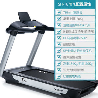 SHUA 舒华 家用X6健身运动器材      SH-6700系列