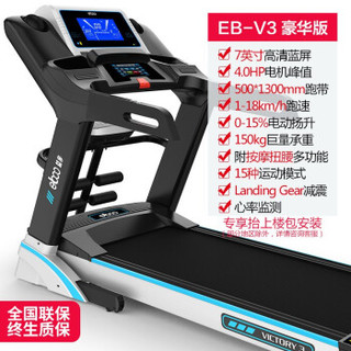 elboo 益步 跑步机家用 折叠静音电动健身器材 豪华版      V3