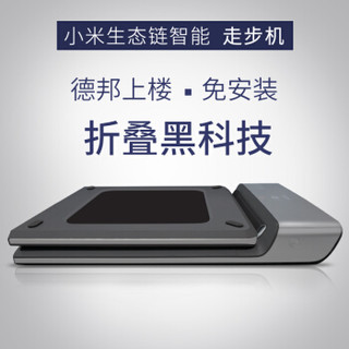 WalkingPad 小米官方合作走步机非平板跑步机家用可折叠小型静音智能室内非小米跑步机减肥     A1