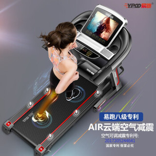 YPOO 易跑 跑步机家用静音折叠智能运动室内健身器材 多功能10.1吋联网彩屏    GTS-C