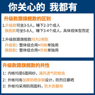 Hewolf 公狼 帐篷户外5-8人大空间六角全自动速开多用加厚防雨露营野外野营账篷1789 套餐G 1789