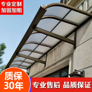 特司罗 铝合金露台雨棚 遮阳棚阳台雨棚透明雨蓬别墅雨棚阳台窗户雨篷