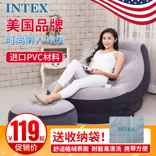 INTEX 懒人沙发榻榻米充气沙发创意小户型座椅单人可爱折叠躺椅床 灰色沙发组合（配电泵）+收纳袋 68564