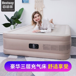 BESTWAY 充气床家用双人单人充气床垫加大加高气垫床加厚便携简易折叠冲气床 【新品 双人内置电泵】米色布面充气床 69024