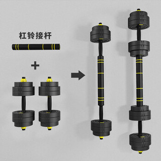 艾美仕AiMeiShi 环保哑铃 男士可拆卸手拎杠铃组合套装家用运动健身器材 10KG一对（5kg*2） YH-1100