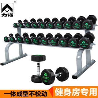 LINUO 力诺 固定哑铃健身房套装组合  商用十二边包胶哑铃5KG10公斤15kg 哑铃支架哑铃男士健身房专用 275KG套装（包胶十二角哑铃） 专业健身房级别哑铃    健身房十二角哑铃