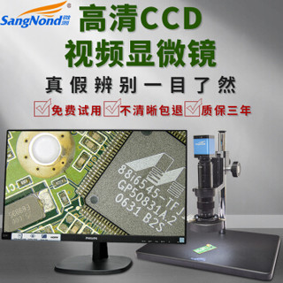 SangNond 工业测量电子显微镜专业高清CCD2000万数码相机HDMI/USB/VGA带显示屏拍照手机维修放大镜 SN-0745