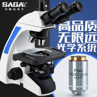 saga 萨伽吉他 萨伽 生物显微镜 专业医用 195物镜 高倍高清无限远光学 SG-300