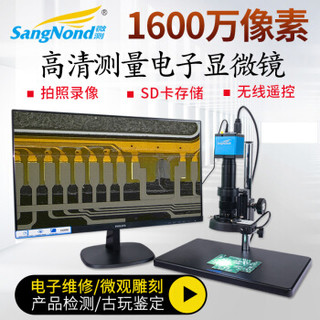 SangNond 1600光学专业高清数码视频电子测量显微镜带显示屏HDMI/USB工业CCD相机手机维修拍照放大镜 显微镜 SN-108060SDW