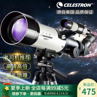 CELESTRON 星特朗 星特朗 天文望远镜专业 观星 专业级 高倍率儿童学生入门夜视观月天地两用  星特朗探索者70400 (天文望远镜、70mm、10倍及以上)