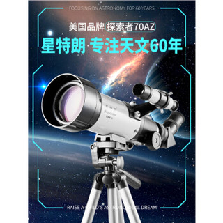 CELESTRON 星特朗 星特朗 天文望远镜专业 观星 专业级 高倍率儿童学生入门夜视观月天地两用  星特朗探索者70400 (天文望远镜、70mm、10倍及以上)