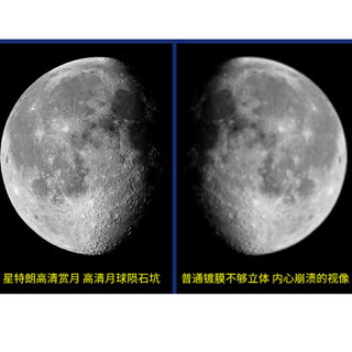 CELESTRON 星特朗 星特朗 天文望远镜专业 观星 专业级 高倍率儿童学生入门夜视观月天地两用  星特朗探索者70400 (天文望远镜、70mm、10倍及以上)