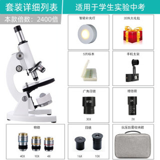 NiSi 耐司 生物显微镜光学高中初中中考小学生儿童高倍高清专业1600倍2500水产畜牧养殖便携式科研实验套装手机 XSP-02（2400倍）  XSP-02