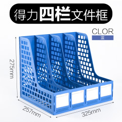 deli 得力 加厚文件架