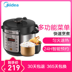 美的(Midea)电压力锅 MY-YL50Simple103 5升 双胆