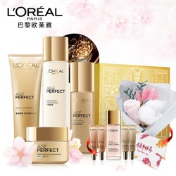 L'OREAL PARIS 巴黎欧莱雅 金致臻颜系列 限量护肤套装（活肤水175ml 乳液125ml 洁面乳125ml 眼霜15ml）